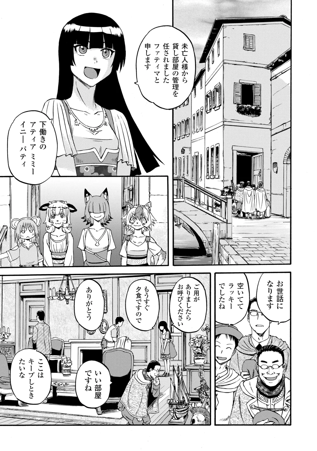 GATE Season 2 - Jieitai Kano Umi Nite, Kaku Tatakaeri Chapter 6 13ページ