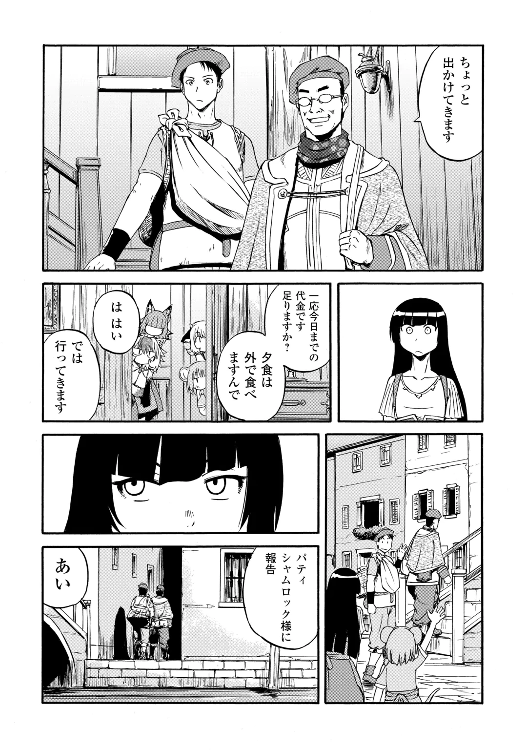 GATE Season 2 - Jieitai Kano Umi Nite, Kaku Tatakaeri Chapter 6 22ページ