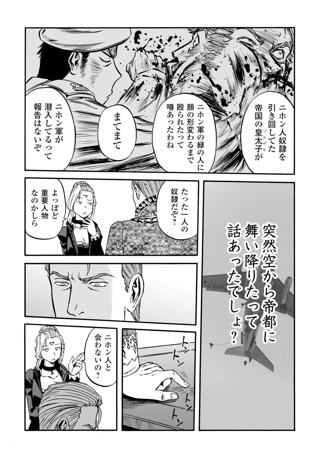 GATE Season 2 - Jieitai Kano Umi Nite, Kaku Tatakaeri Chapter 6 6ページ