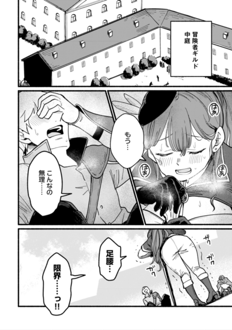 Tensei Mae no Tutorial de Isekai Saikyou ni Narimashita Chapter 30 2ページ