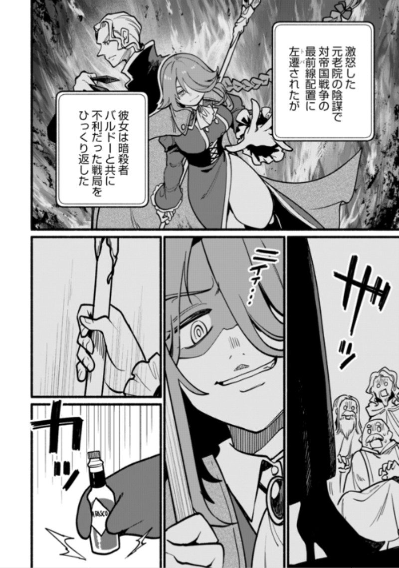 Tensei Mae no Tutorial de Isekai Saikyou ni Narimashita Chapter 30 12ページ