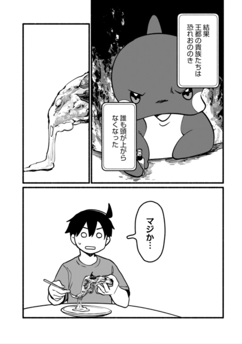 Tensei Mae no Tutorial de Isekai Saikyou ni Narimashita Chapter 30 13ページ