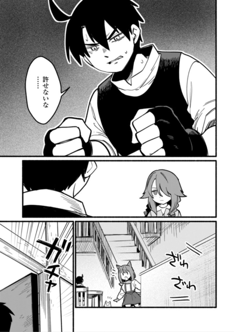 Tensei Mae no Tutorial de Isekai Saikyou ni Narimashita Chapter 30 19ページ