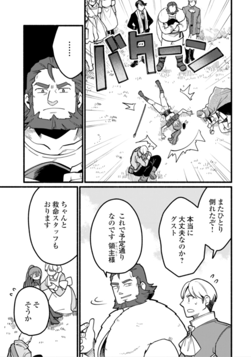 Tensei Mae no Tutorial de Isekai Saikyou ni Narimashita Chapter 30 3ページ