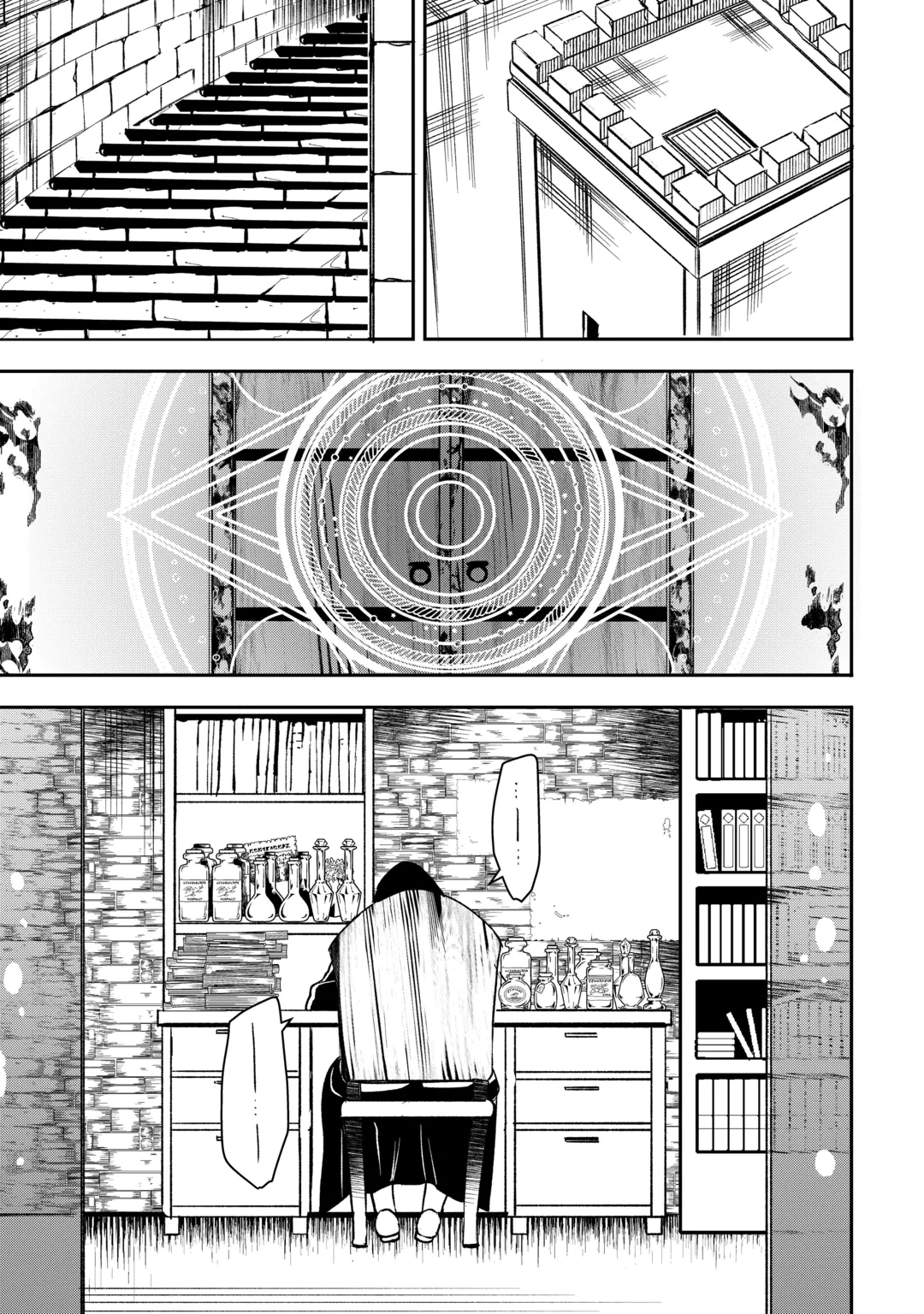 Tensei Shite mo Jikka wo Oida Sareta no de, Kondo wa Jibun no Ishi de Ikiteikimasu Chapter 26 23ページ