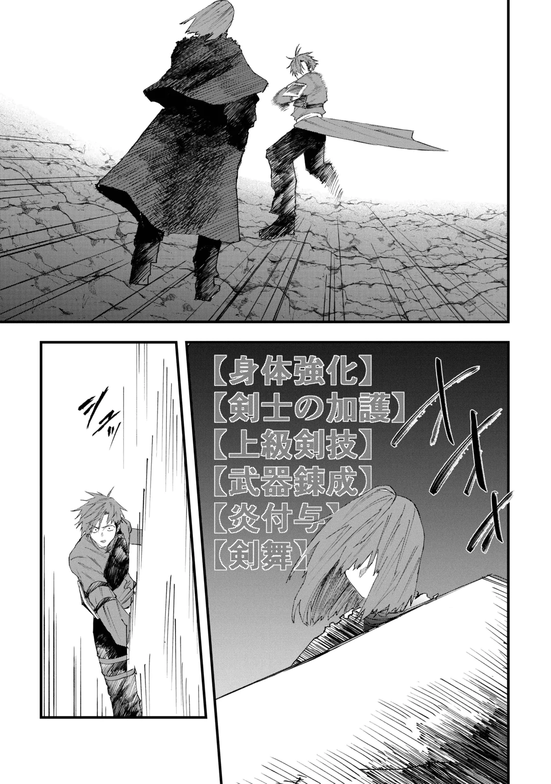 Tsuihousareta "Jougenshi" no Guild Keiei Chapter 33 3ページ