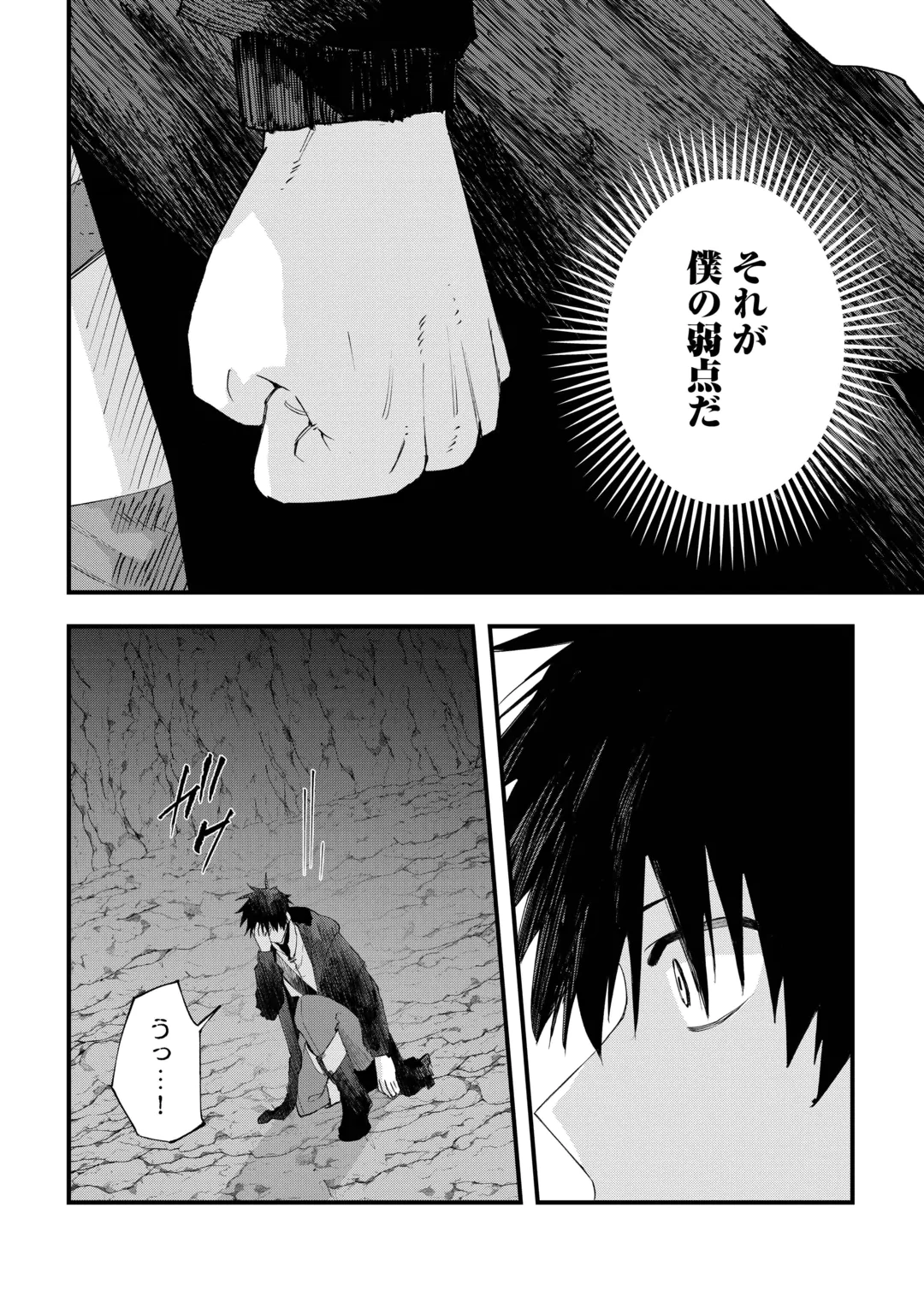 Tsuihousareta "Jougenshi" no Guild Keiei Chapter 33 22ページ