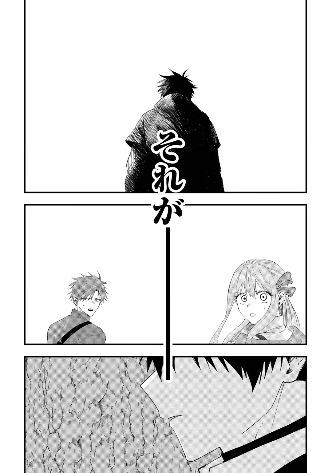 Tsuihousareta "Jougenshi" no Guild Keiei Chapter 33 24ページ