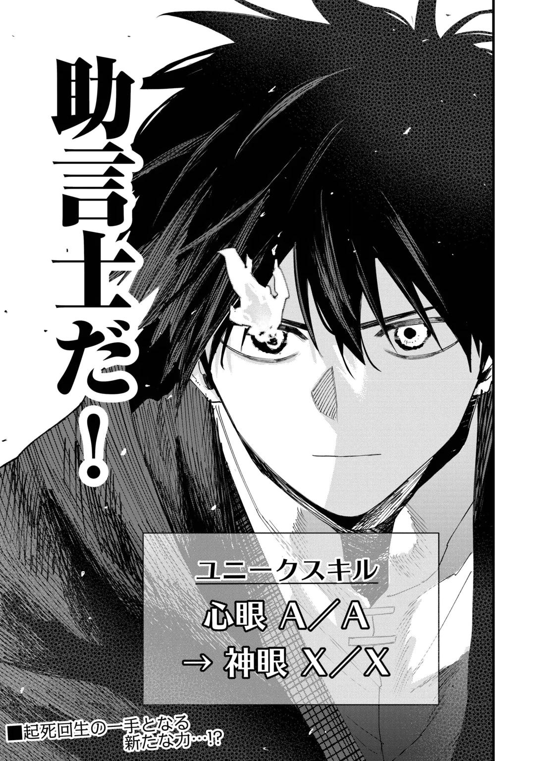 Tsuihousareta "Jougenshi" no Guild Keiei Chapter 33 25ページ
