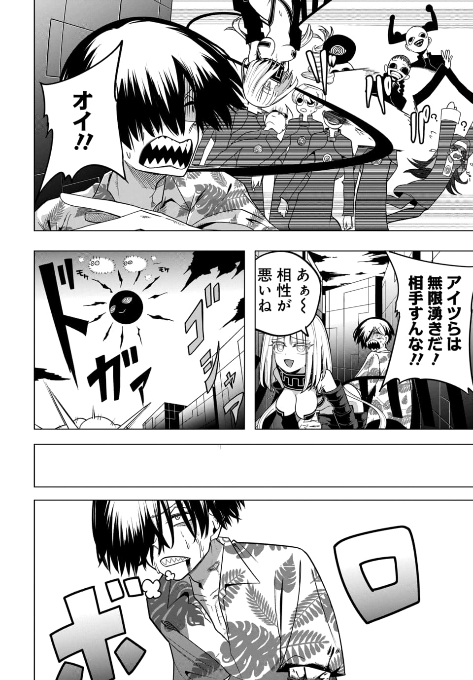 Paco Paco in The Hell Chapter 2 12ページ