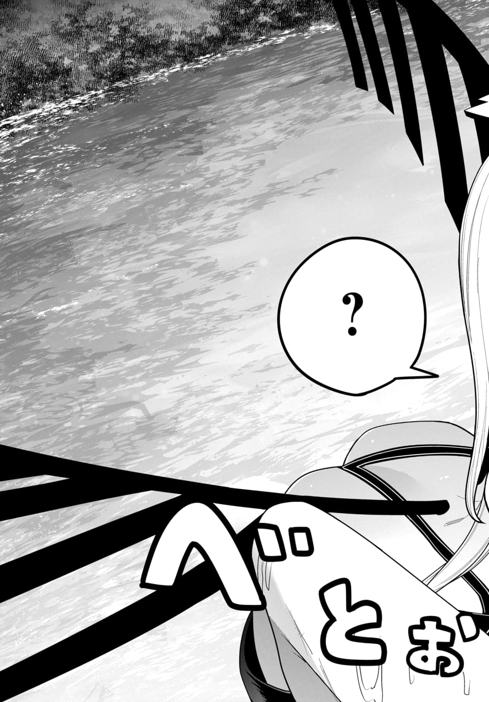 Paco Paco in The Hell Chapter 2 3ページ