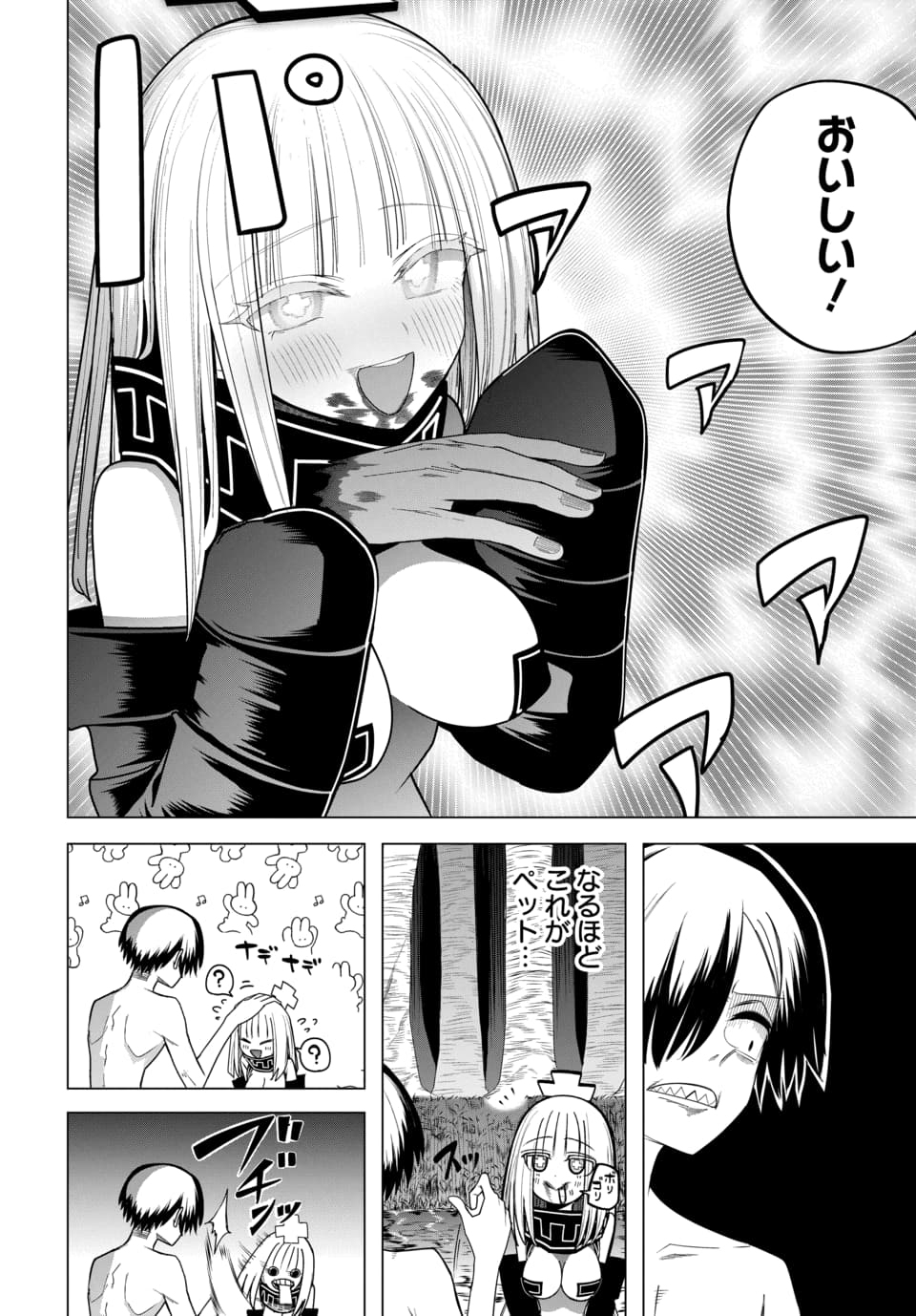 Paco Paco in The Hell Chapter 2 22ページ