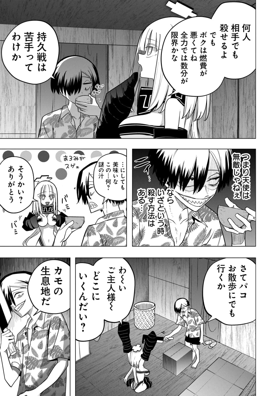 Paco Paco in The Hell Chapter 2 5ページ