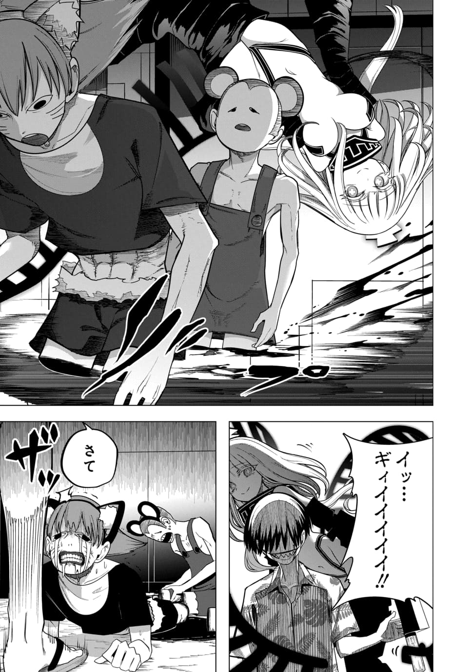 Paco Paco in The Hell Chapter 2 7ページ