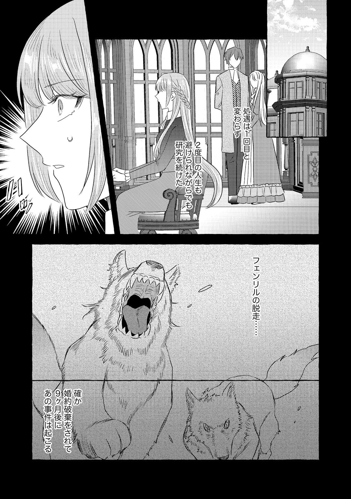 Sono Konyaku Haki, Kikiakimashita Chapter 1 11ページ