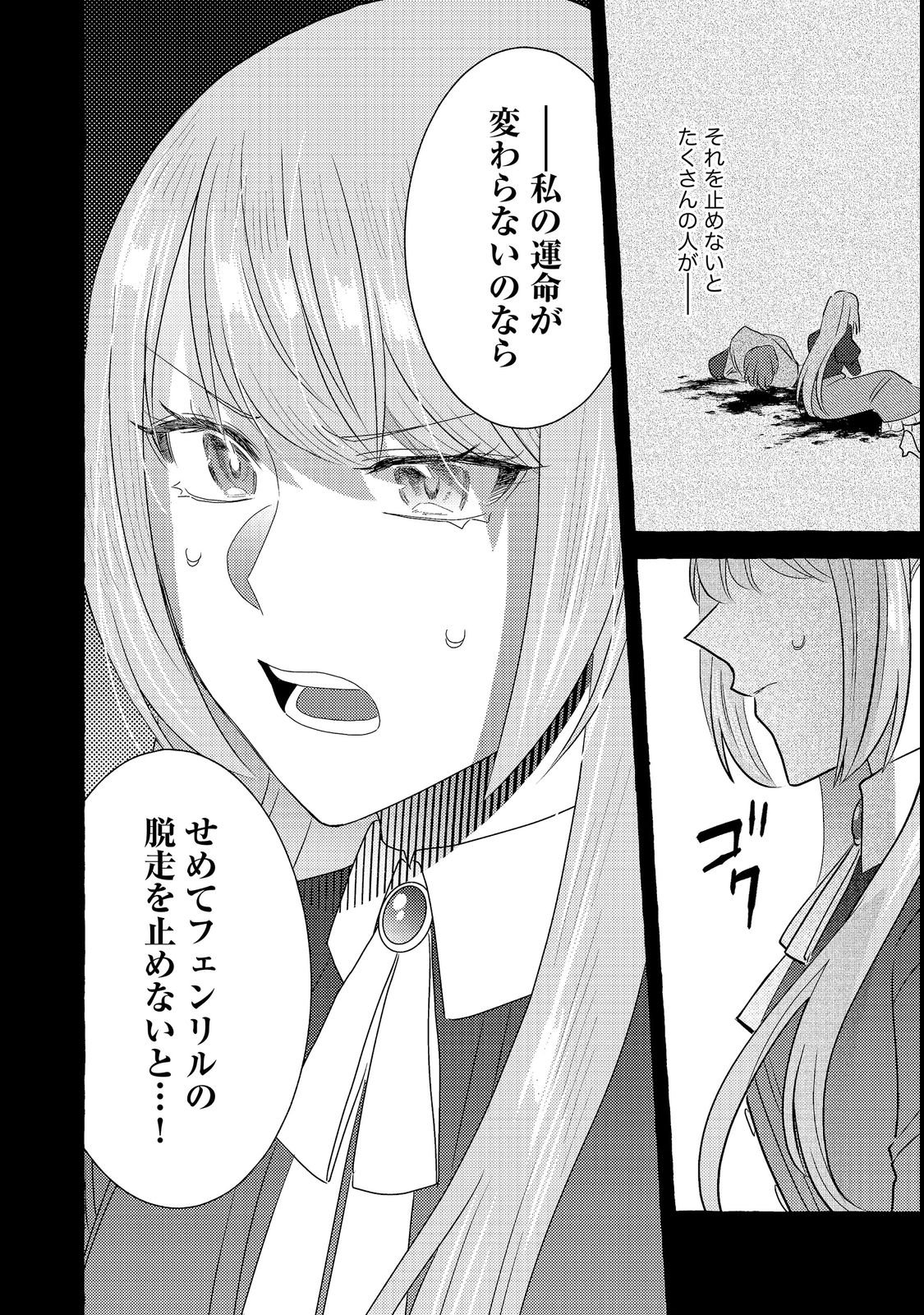 Sono Konyaku Haki, Kikiakimashita Chapter 1 12ページ