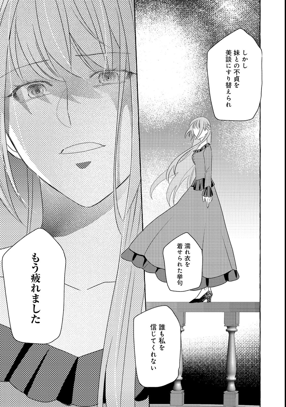 Sono Konyaku Haki, Kikiakimashita Chapter 1 19ページ