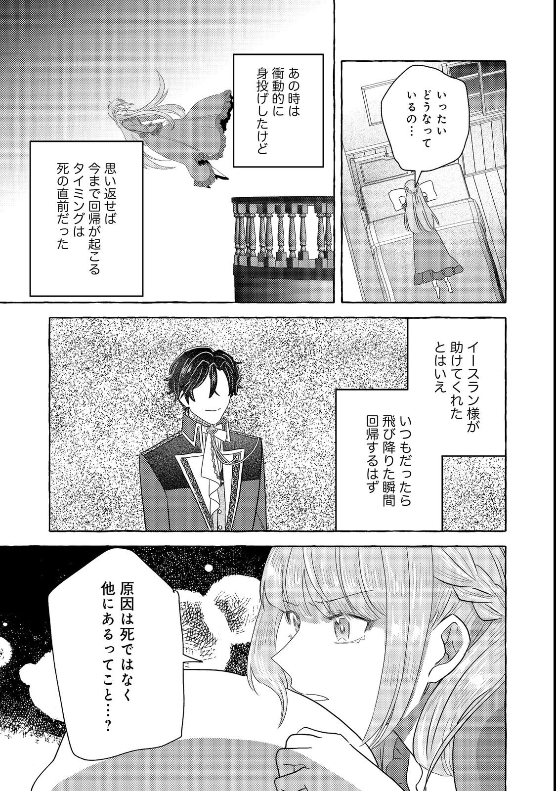 Sono Konyaku Haki, Kikiakimashita Chapter 1 31ページ