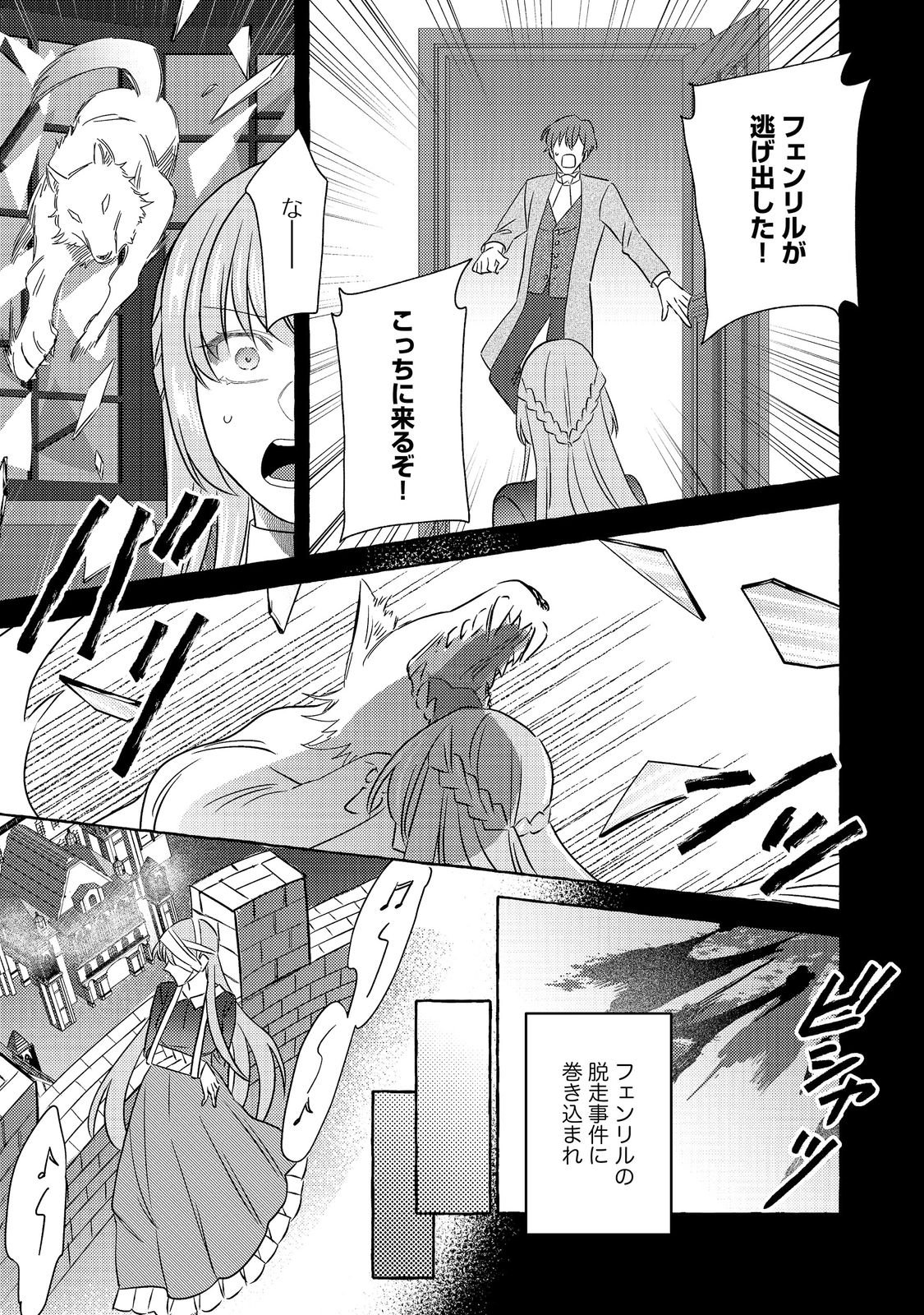 Sono Konyaku Haki, Kikiakimashita Chapter 1 7ページ