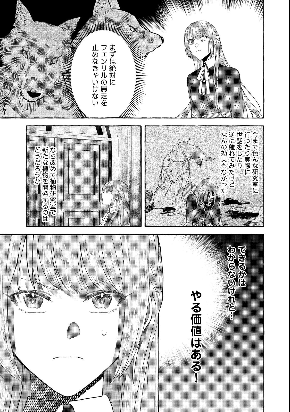 Sono Konyaku Haki, Kikiakimashita Chapter 2 3ページ