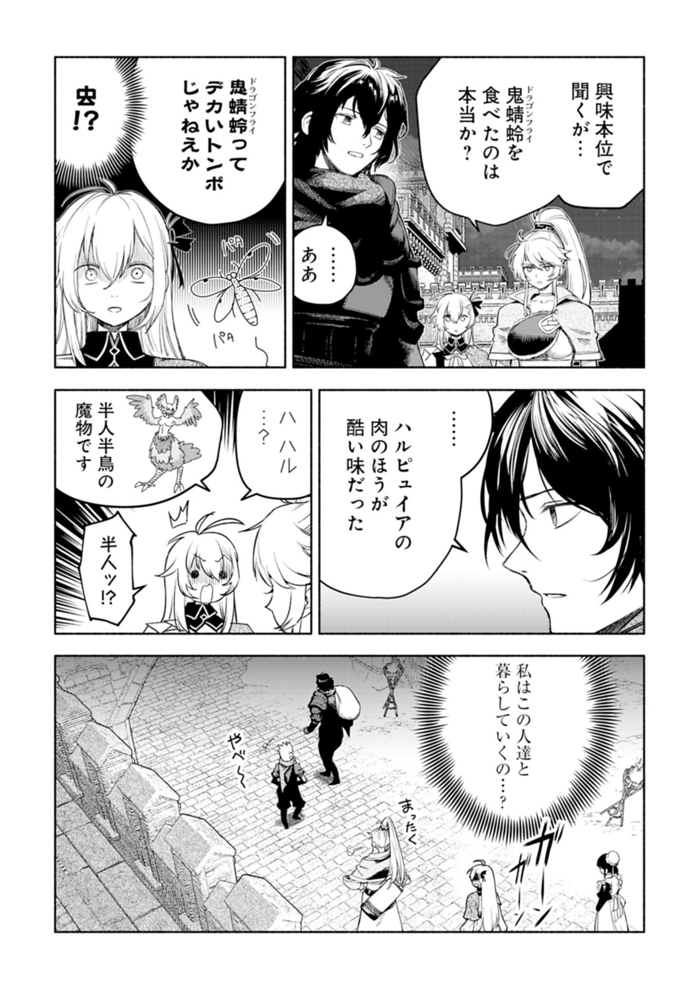 Haguremono-tachi no Maoujou Kaitakuki Chapter 1 15ページ