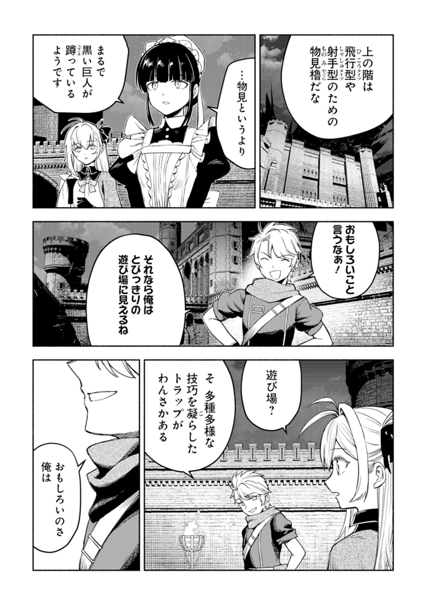 Haguremono-tachi no Maoujou Kaitakuki Chapter 1 18ページ