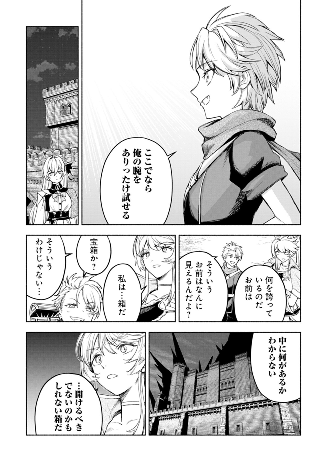 Haguremono-tachi no Maoujou Kaitakuki Chapter 1 19ページ