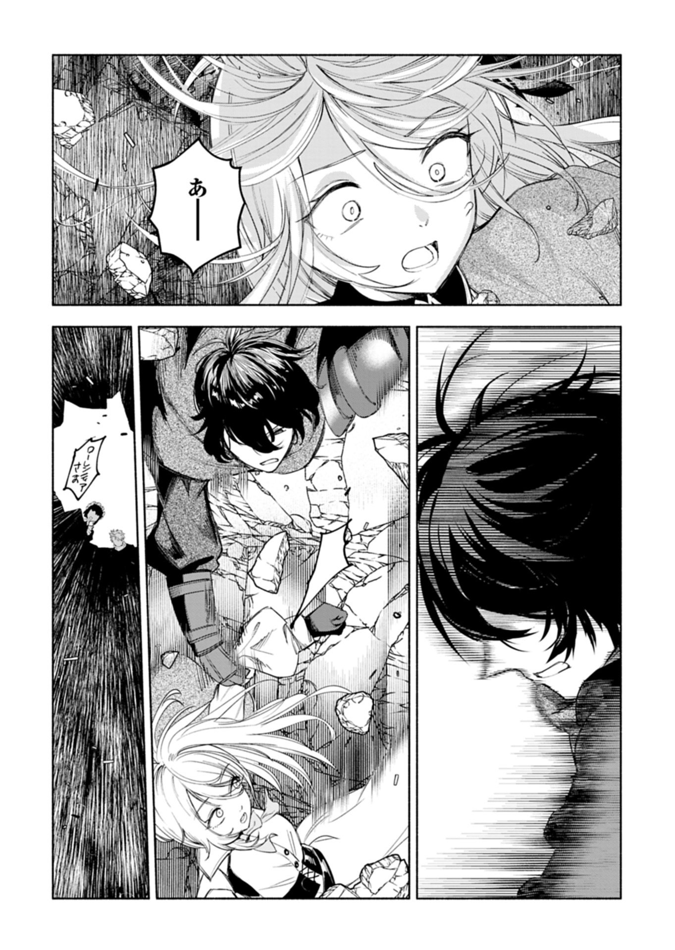 Haguremono-tachi no Maoujou Kaitakuki Chapter 1 22ページ