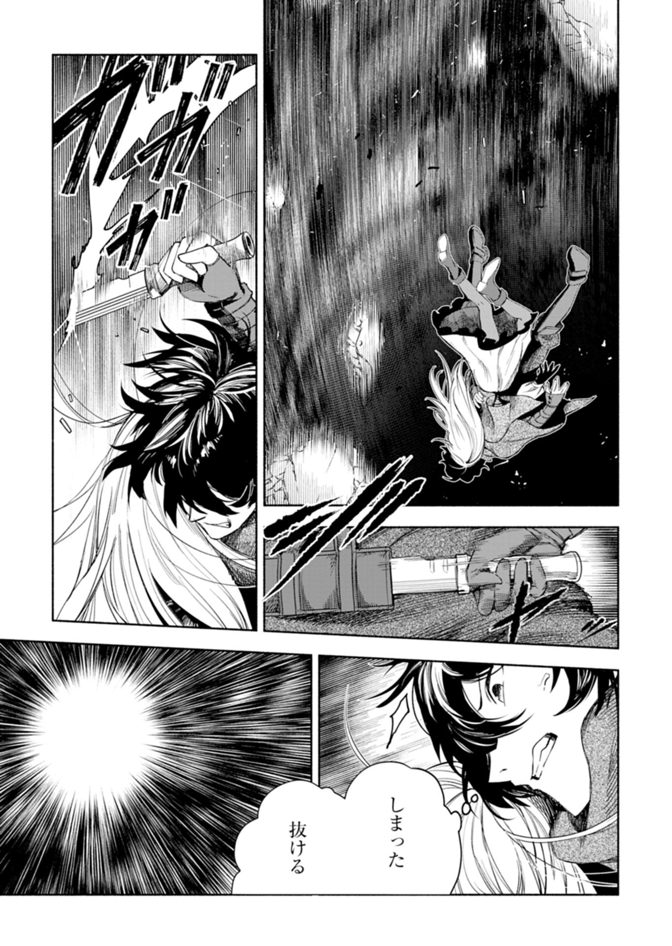 Haguremono-tachi no Maoujou Kaitakuki Chapter 1 23ページ