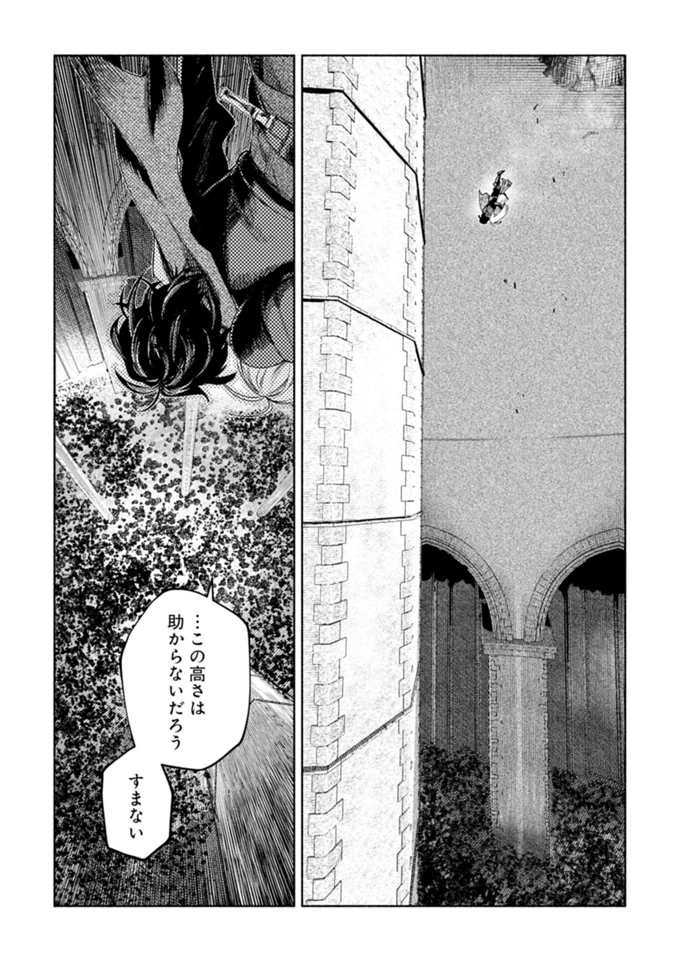 Haguremono-tachi no Maoujou Kaitakuki Chapter 1 24ページ