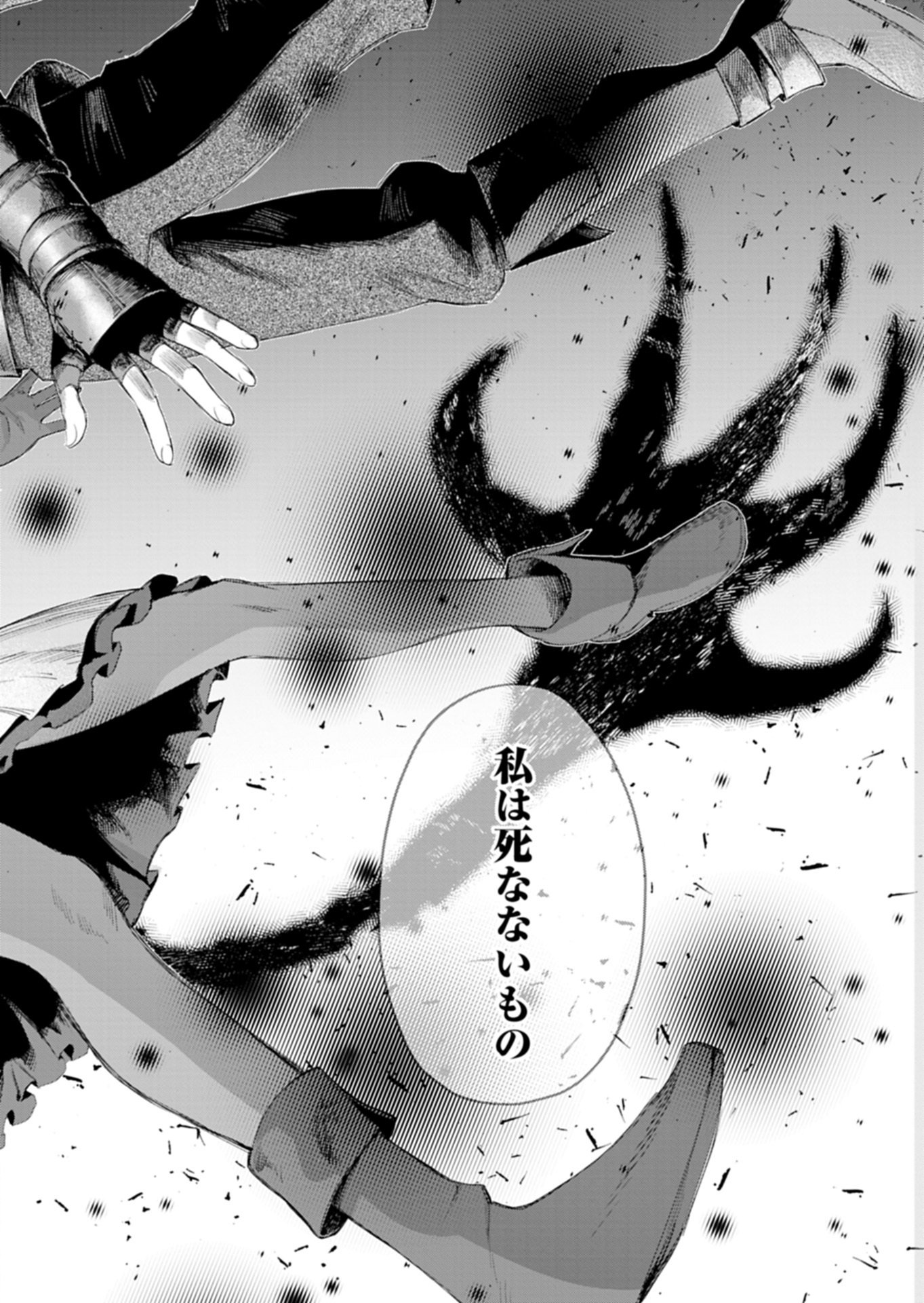 Haguremono-tachi no Maoujou Kaitakuki Chapter 1 26ページ