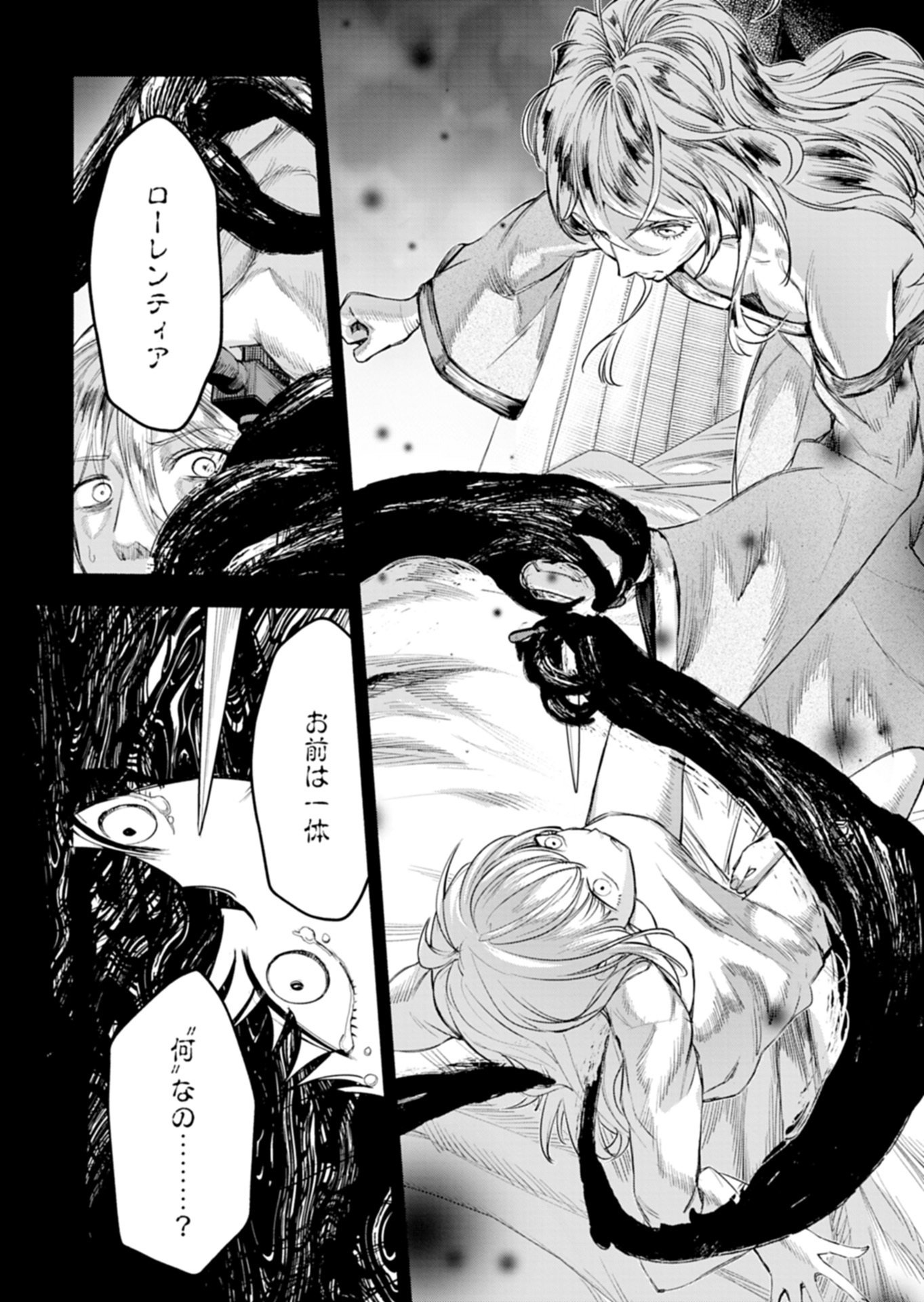 Haguremono-tachi no Maoujou Kaitakuki Chapter 1 29ページ