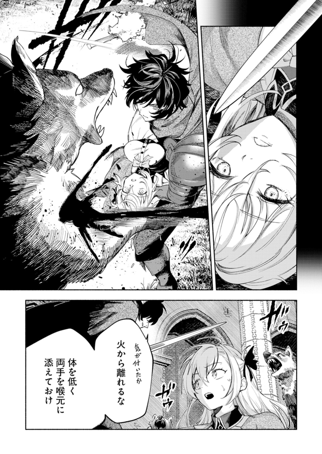 Haguremono-tachi no Maoujou Kaitakuki Chapter 1 30ページ
