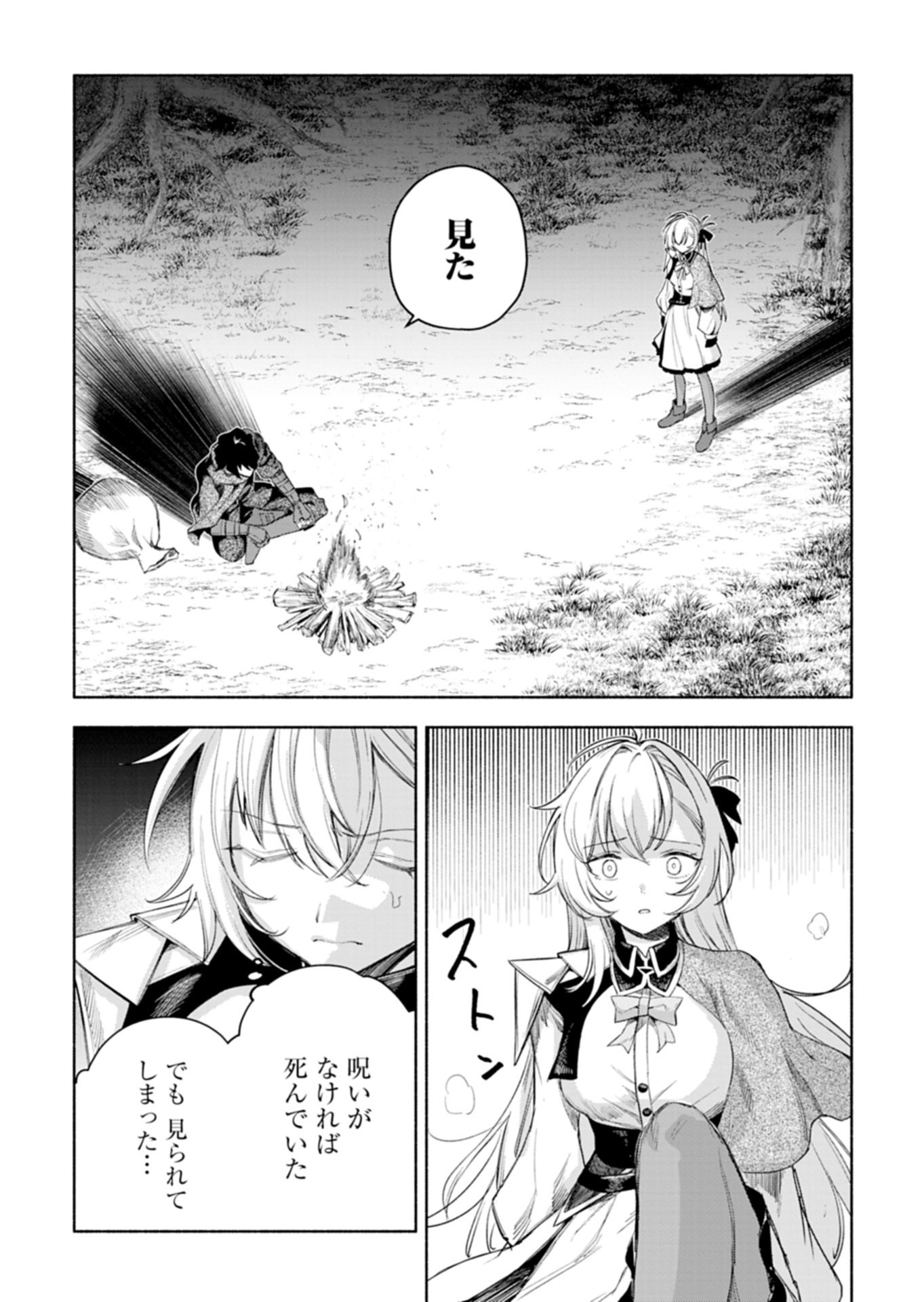 Haguremono-tachi no Maoujou Kaitakuki Chapter 1 37ページ