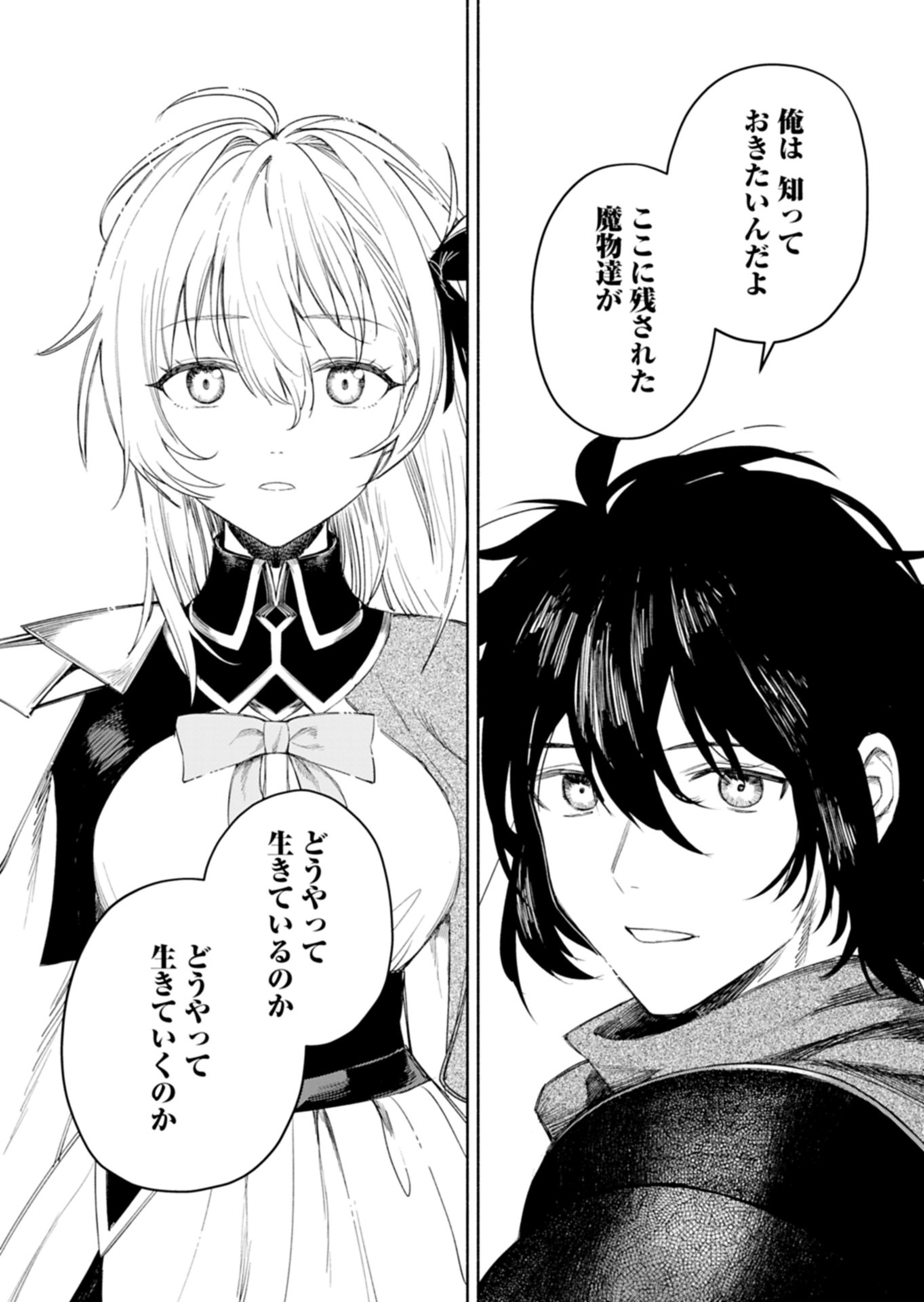 Haguremono-tachi no Maoujou Kaitakuki Chapter 1 49ページ