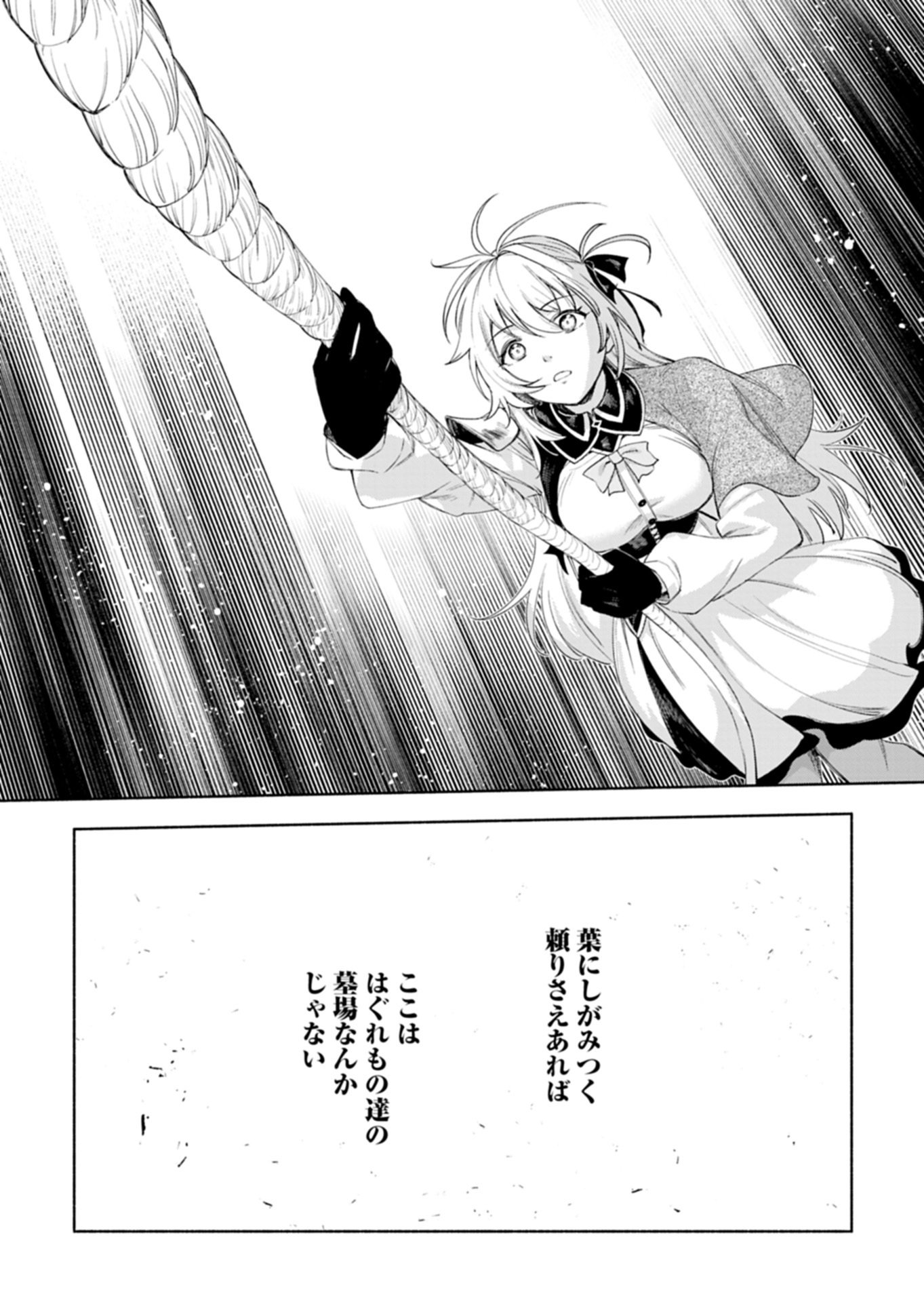 Haguremono-tachi no Maoujou Kaitakuki Chapter 1 51ページ