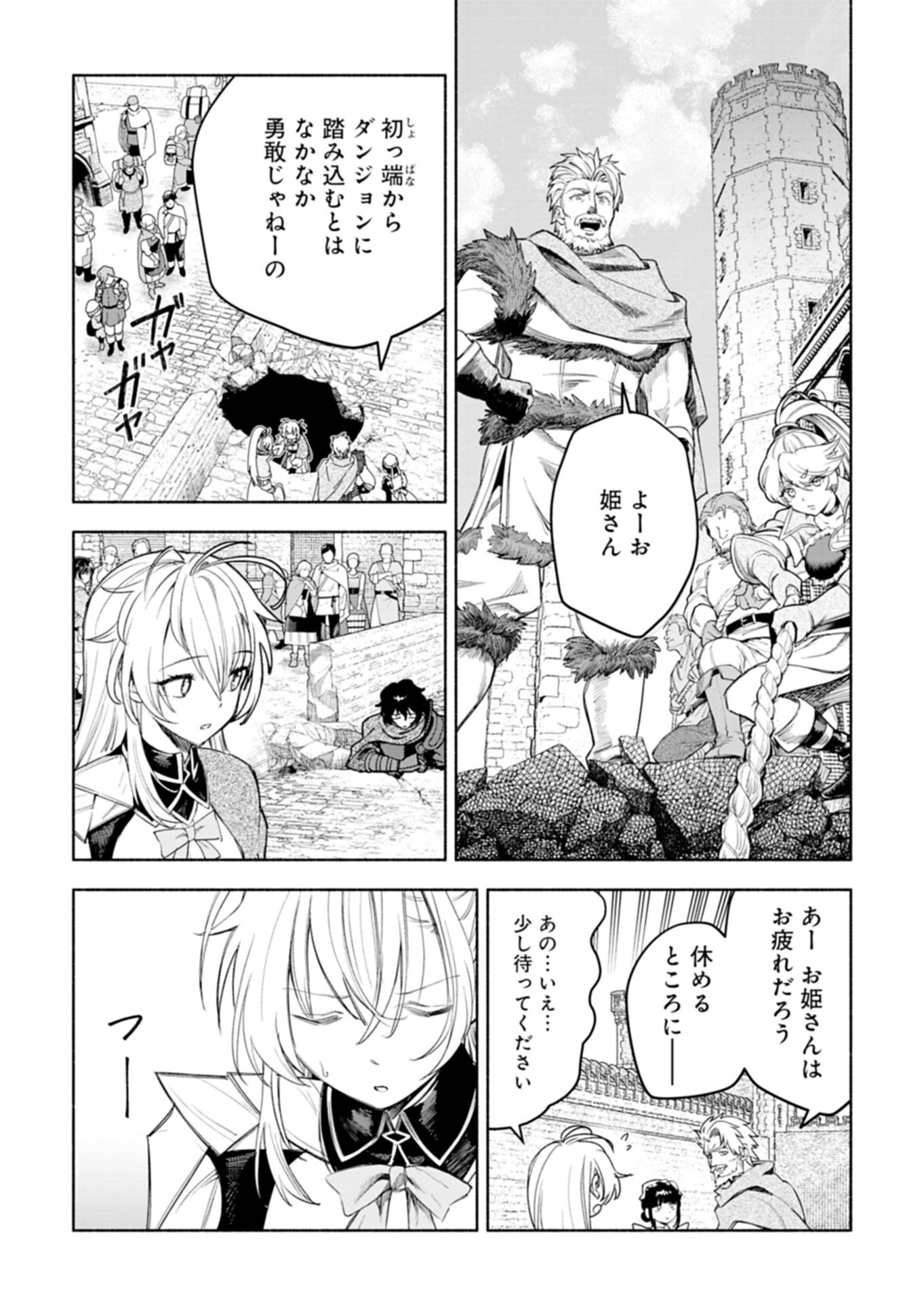 Haguremono-tachi no Maoujou Kaitakuki Chapter 1 54ページ