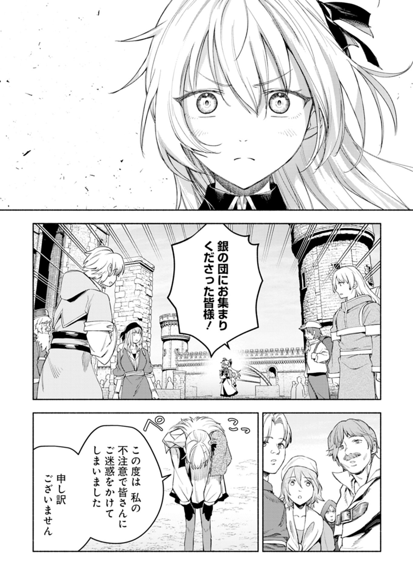 Haguremono-tachi no Maoujou Kaitakuki Chapter 1 55ページ