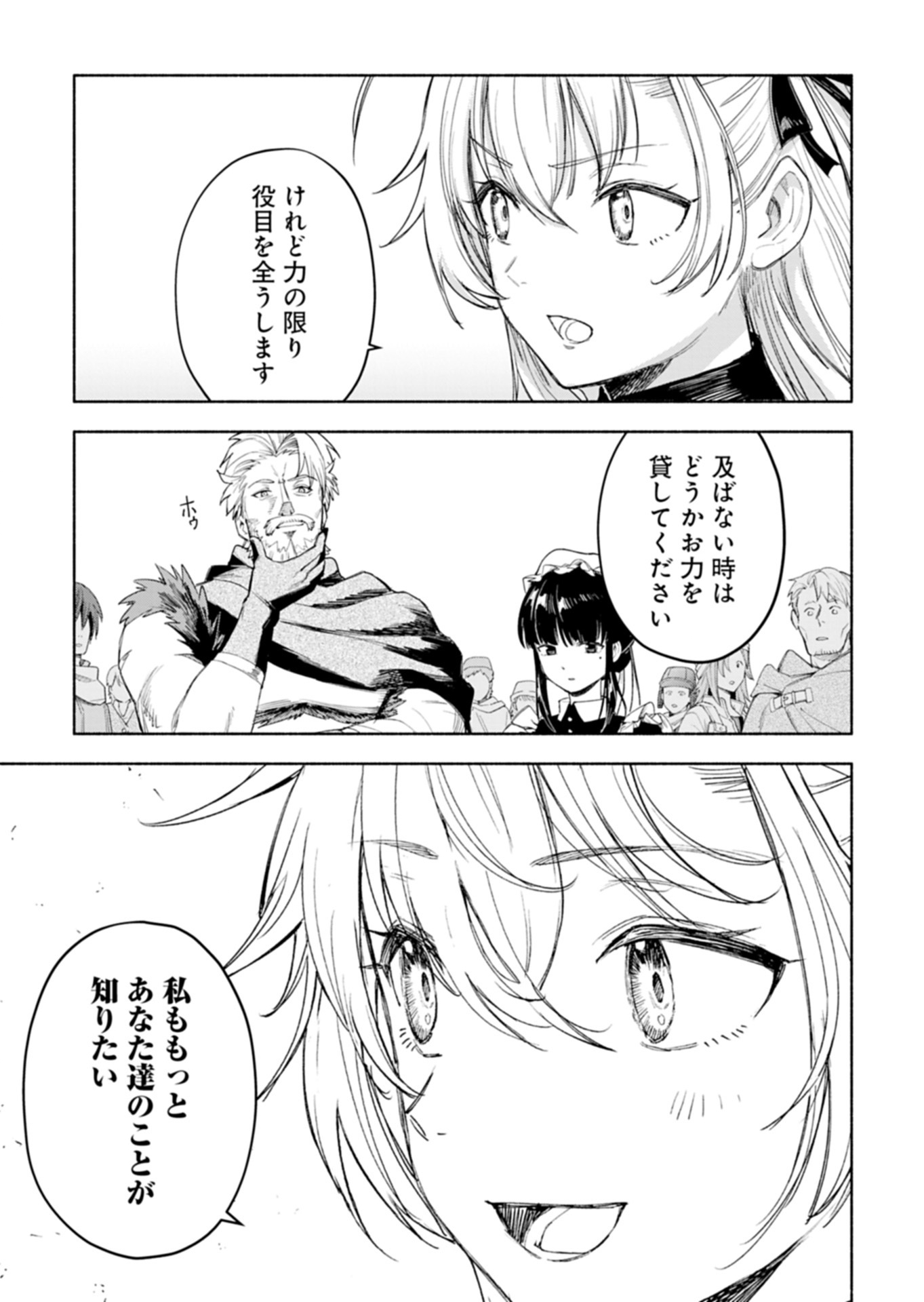Haguremono-tachi no Maoujou Kaitakuki Chapter 1 57ページ