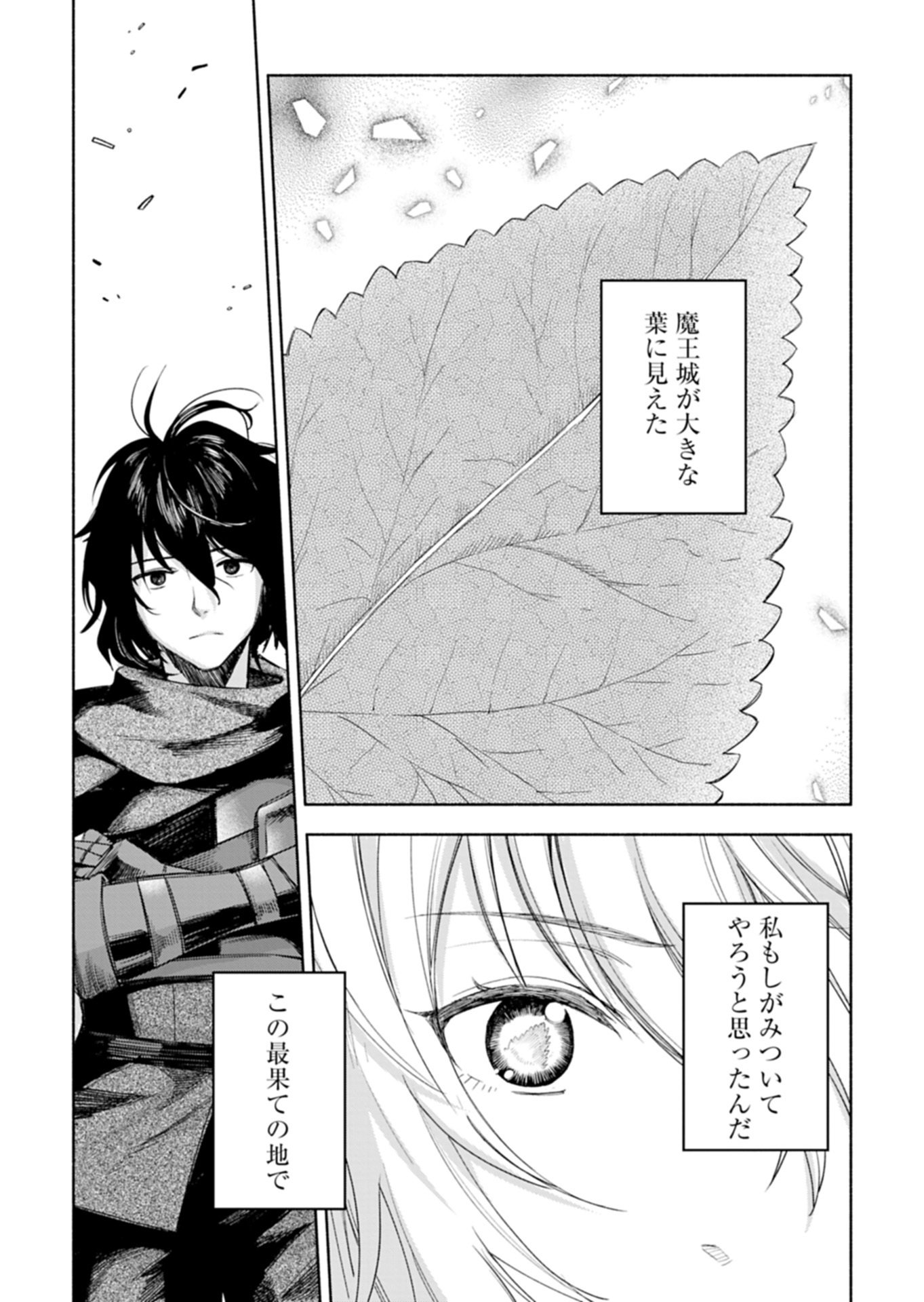 Haguremono-tachi no Maoujou Kaitakuki Chapter 1 58ページ