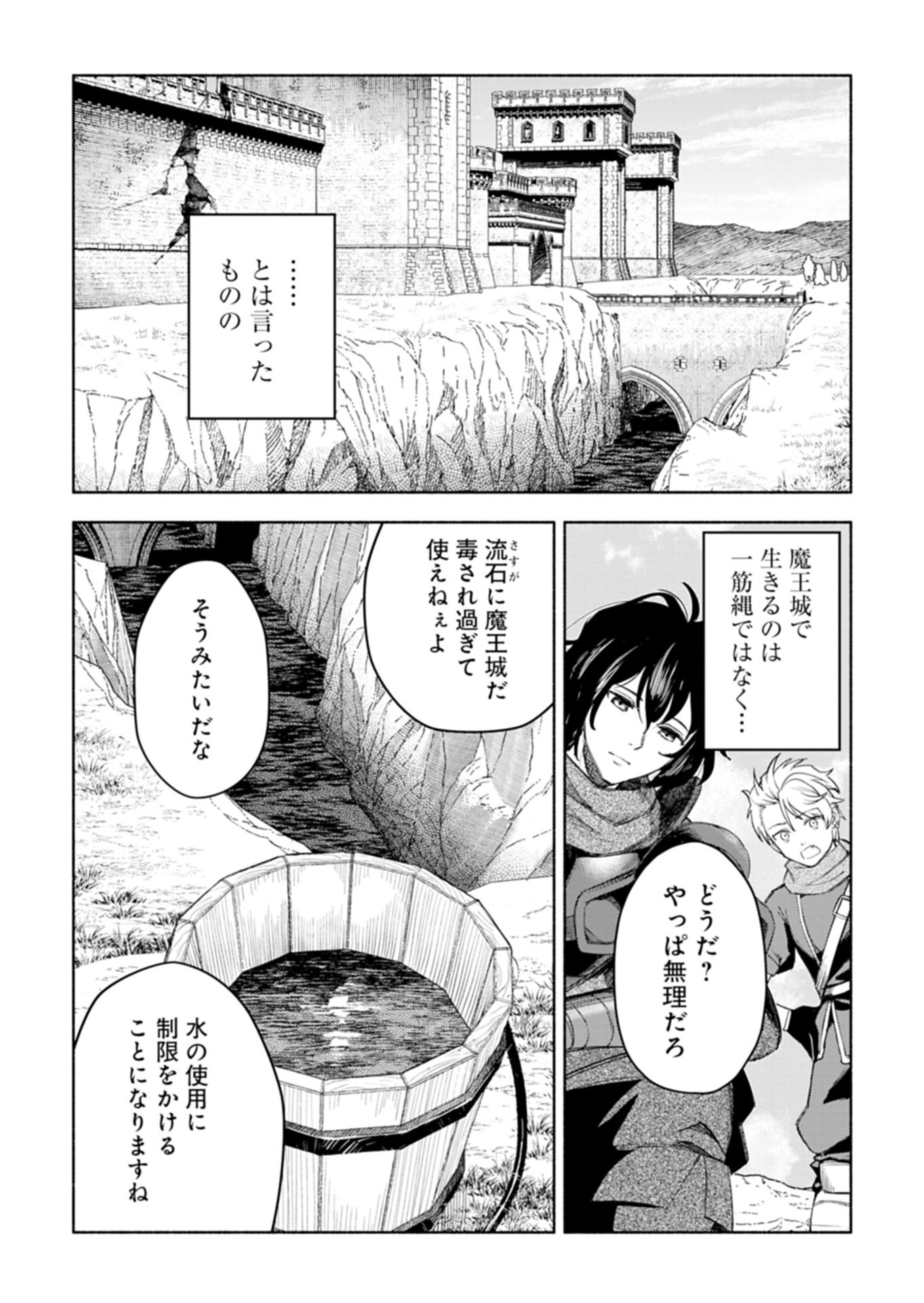 Haguremono-tachi no Maoujou Kaitakuki Chapter 1 60ページ