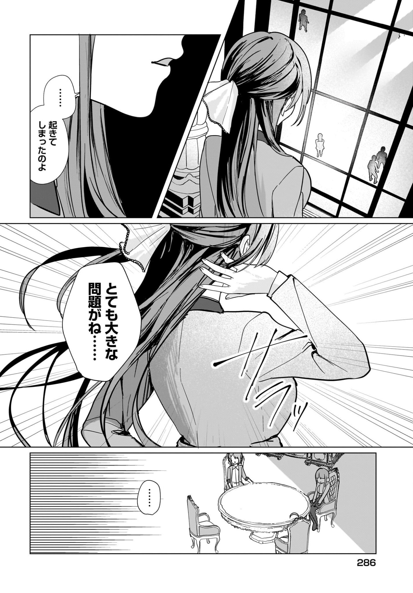 Bishoujo Shika Inai Seitokai no Gidai ga Itsumo Ore na Ken Chapter 1 18ページ
