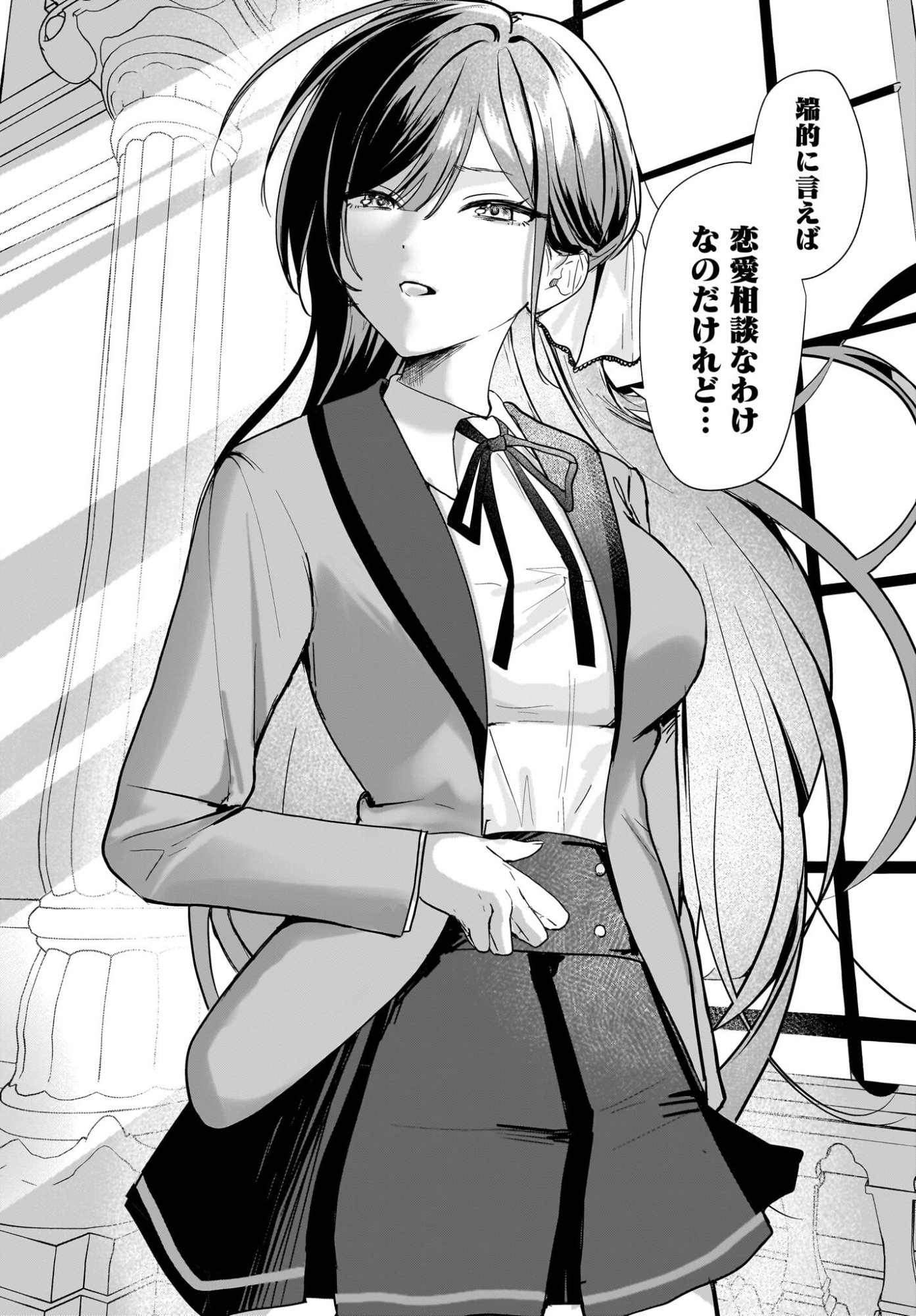 Bishoujo Shika Inai Seitokai no Gidai ga Itsumo Ore na Ken Chapter 1 20ページ