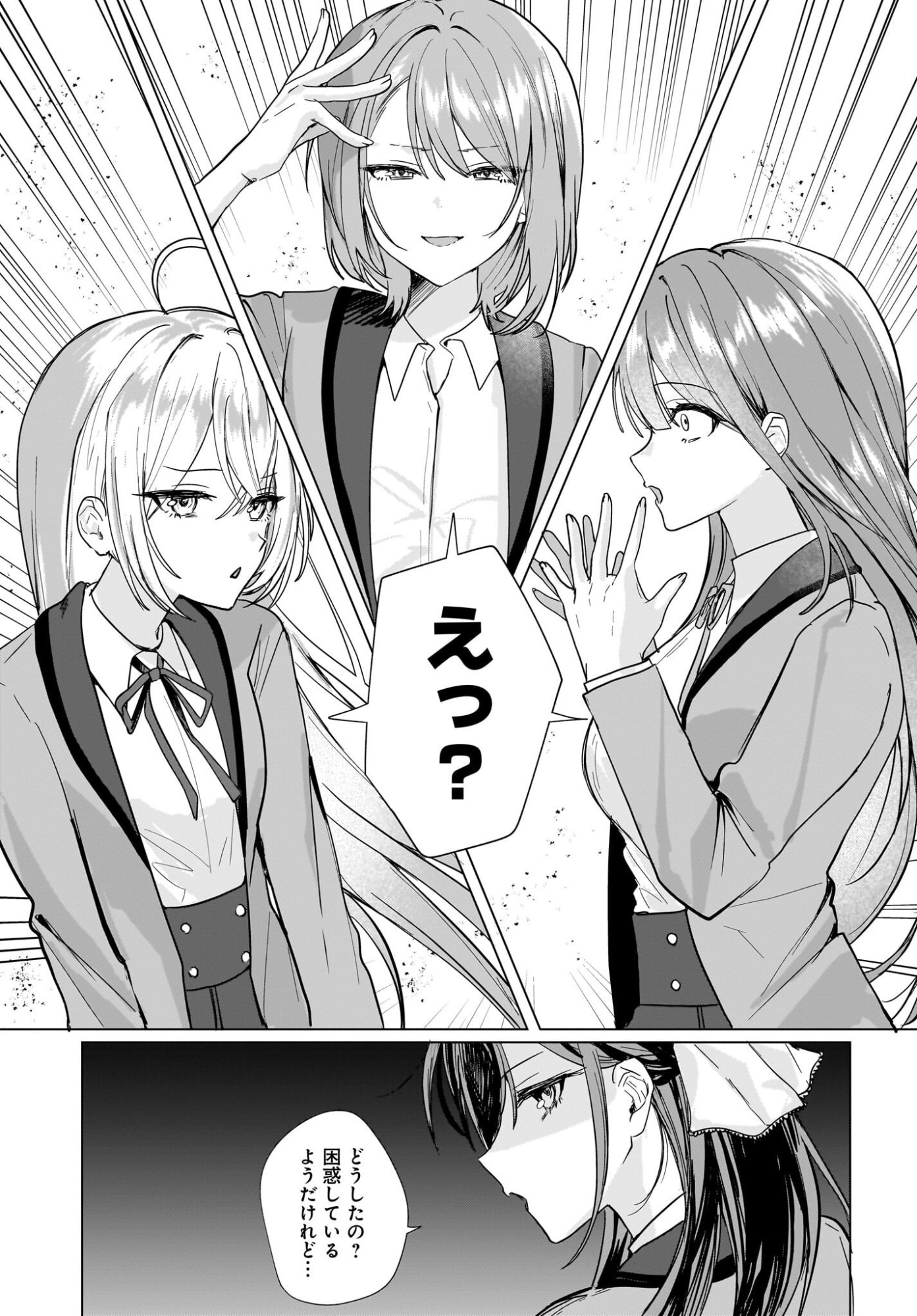 Bishoujo Shika Inai Seitokai no Gidai ga Itsumo Ore na Ken Chapter 1 21ページ