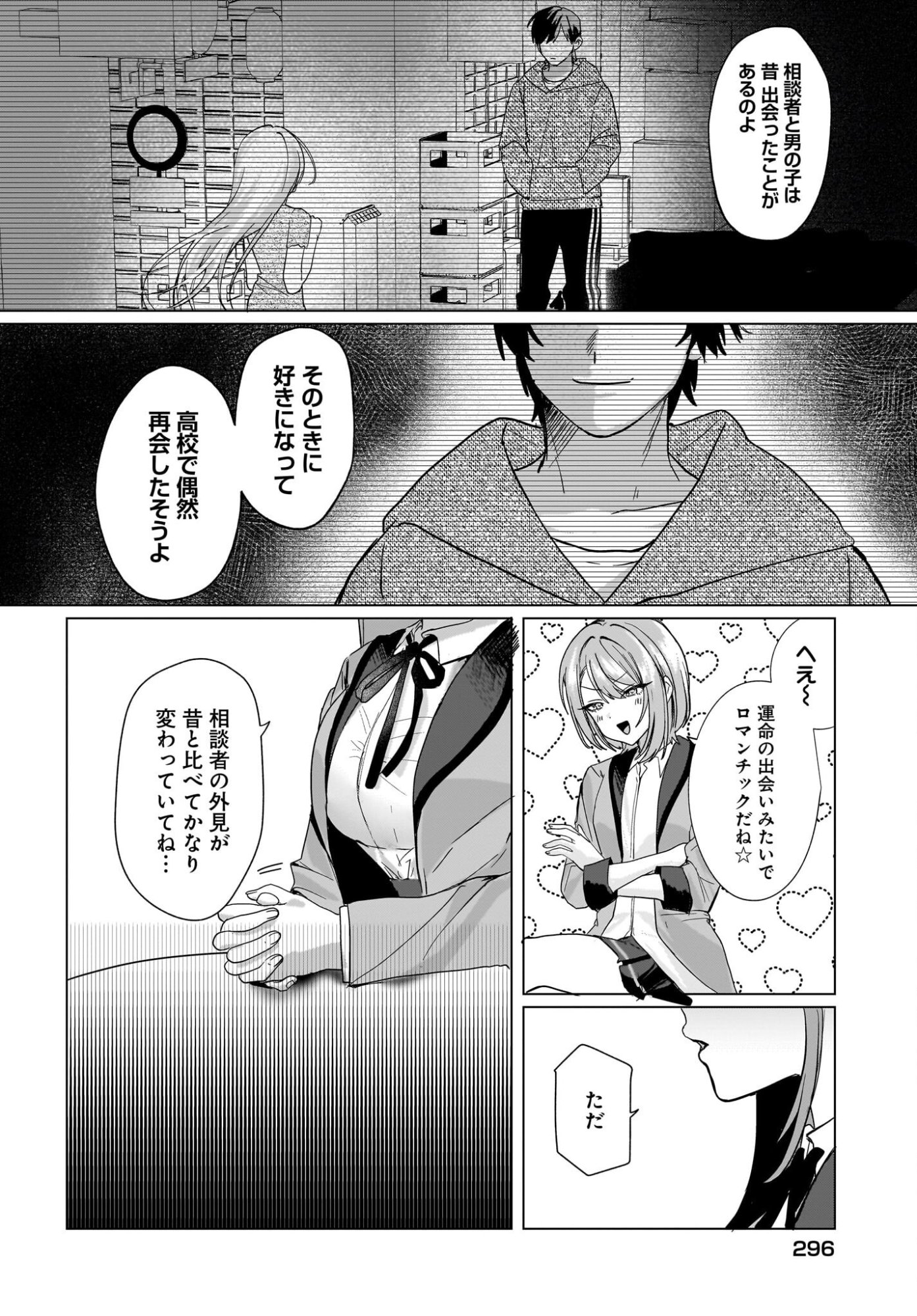 Bishoujo Shika Inai Seitokai no Gidai ga Itsumo Ore na Ken Chapter 1 28ページ