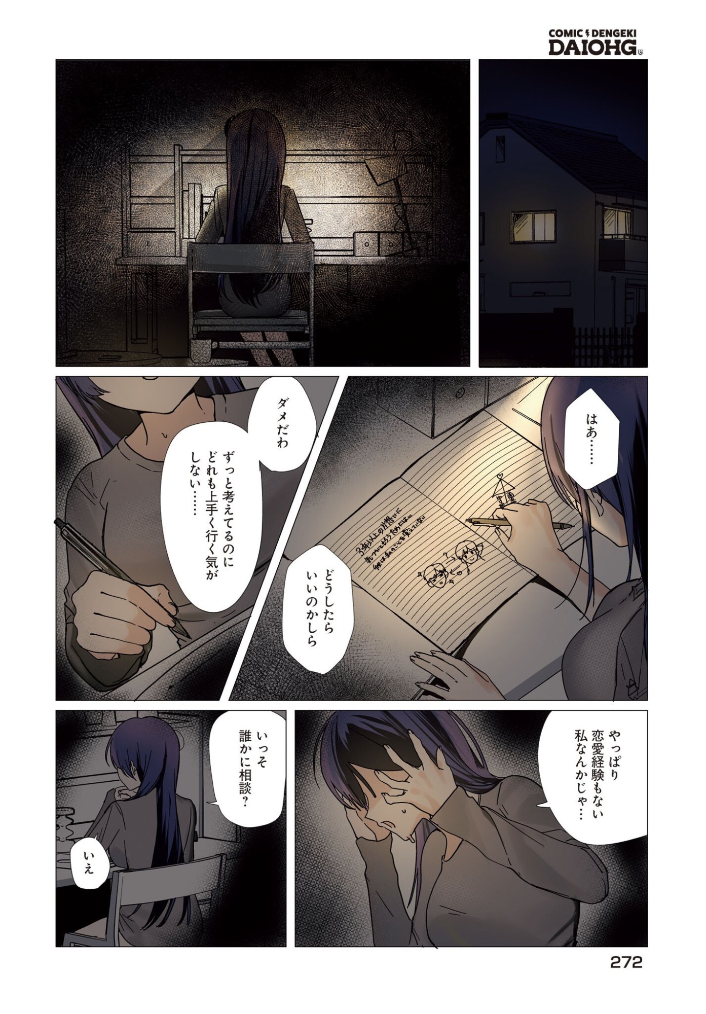 Bishoujo Shika Inai Seitokai no Gidai ga Itsumo Ore na Ken Chapter 1 4ページ