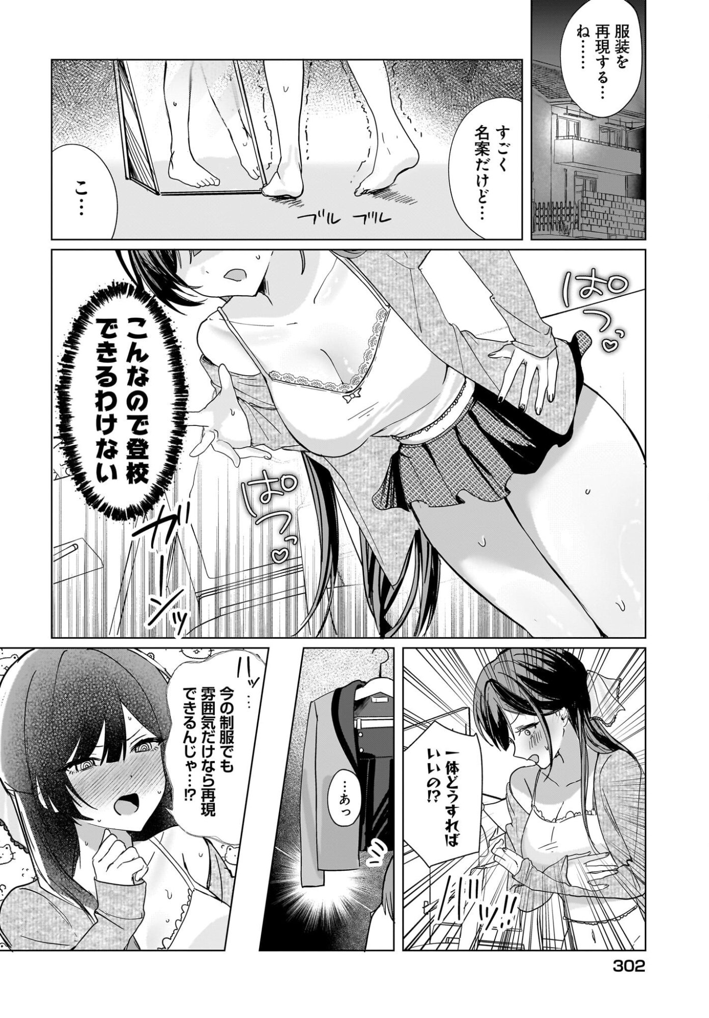 Bishoujo Shika Inai Seitokai no Gidai ga Itsumo Ore na Ken Chapter 1 34ページ