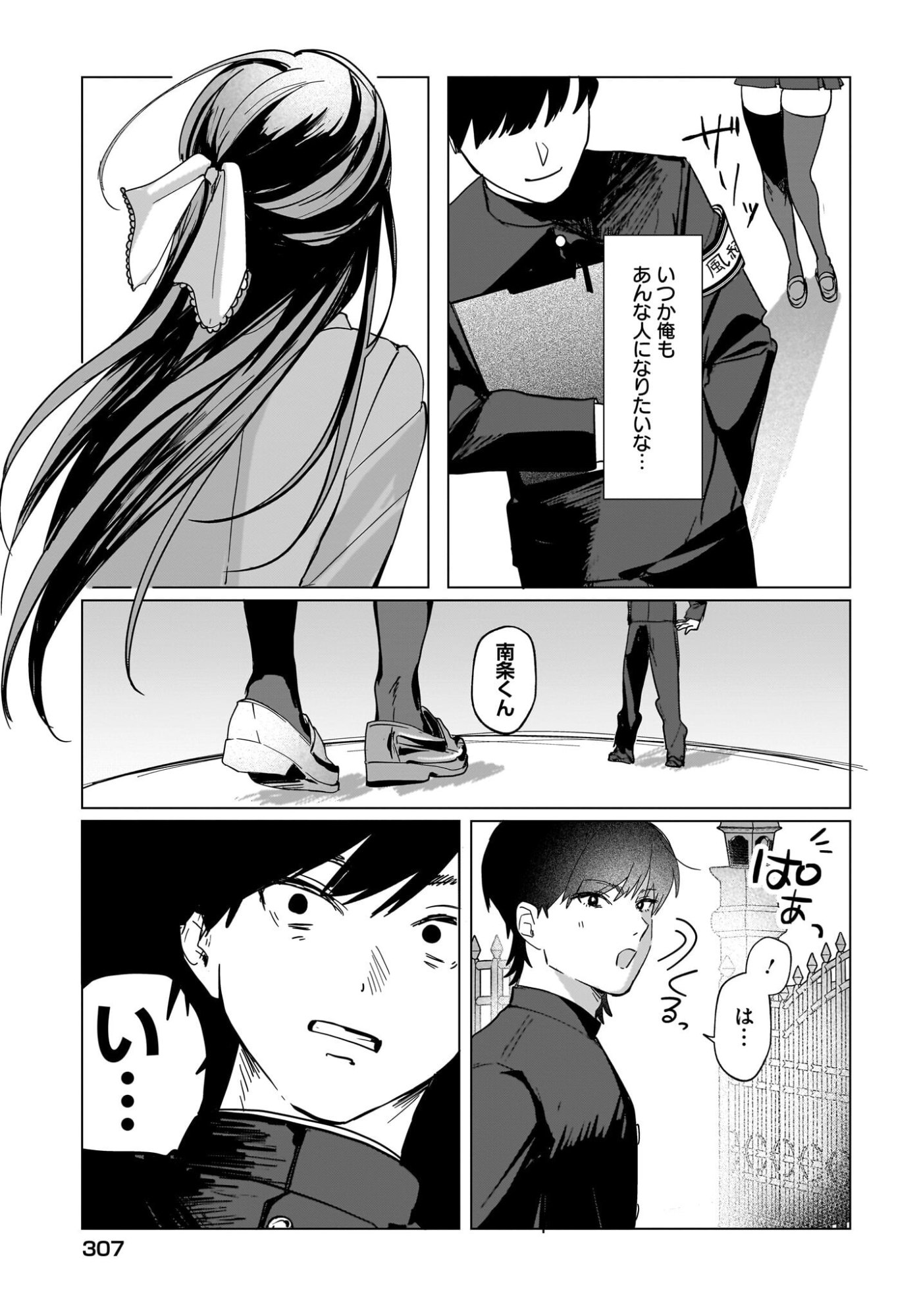 Bishoujo Shika Inai Seitokai no Gidai ga Itsumo Ore na Ken Chapter 1 39ページ
