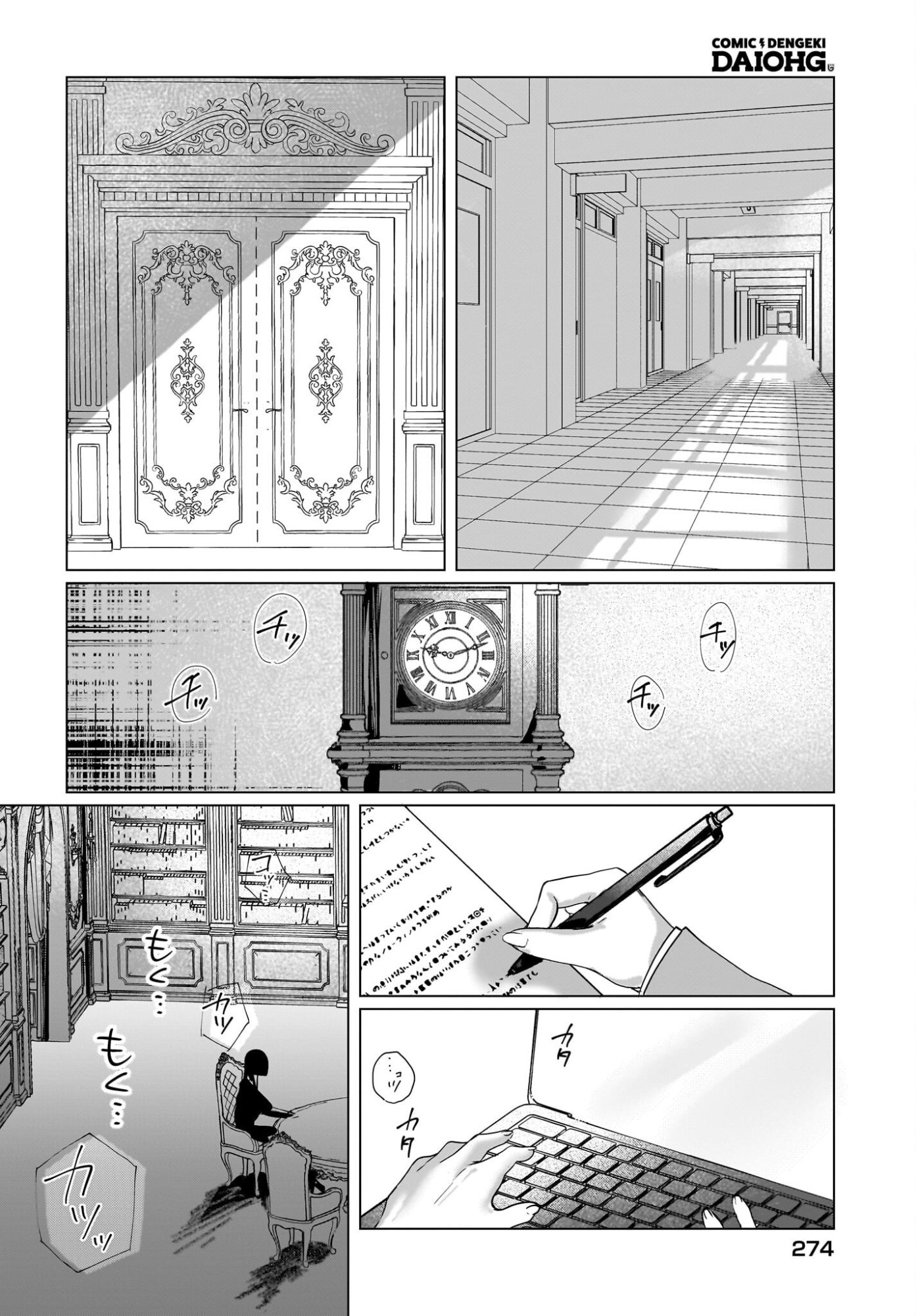 Bishoujo Shika Inai Seitokai no Gidai ga Itsumo Ore na Ken Chapter 1 6ページ