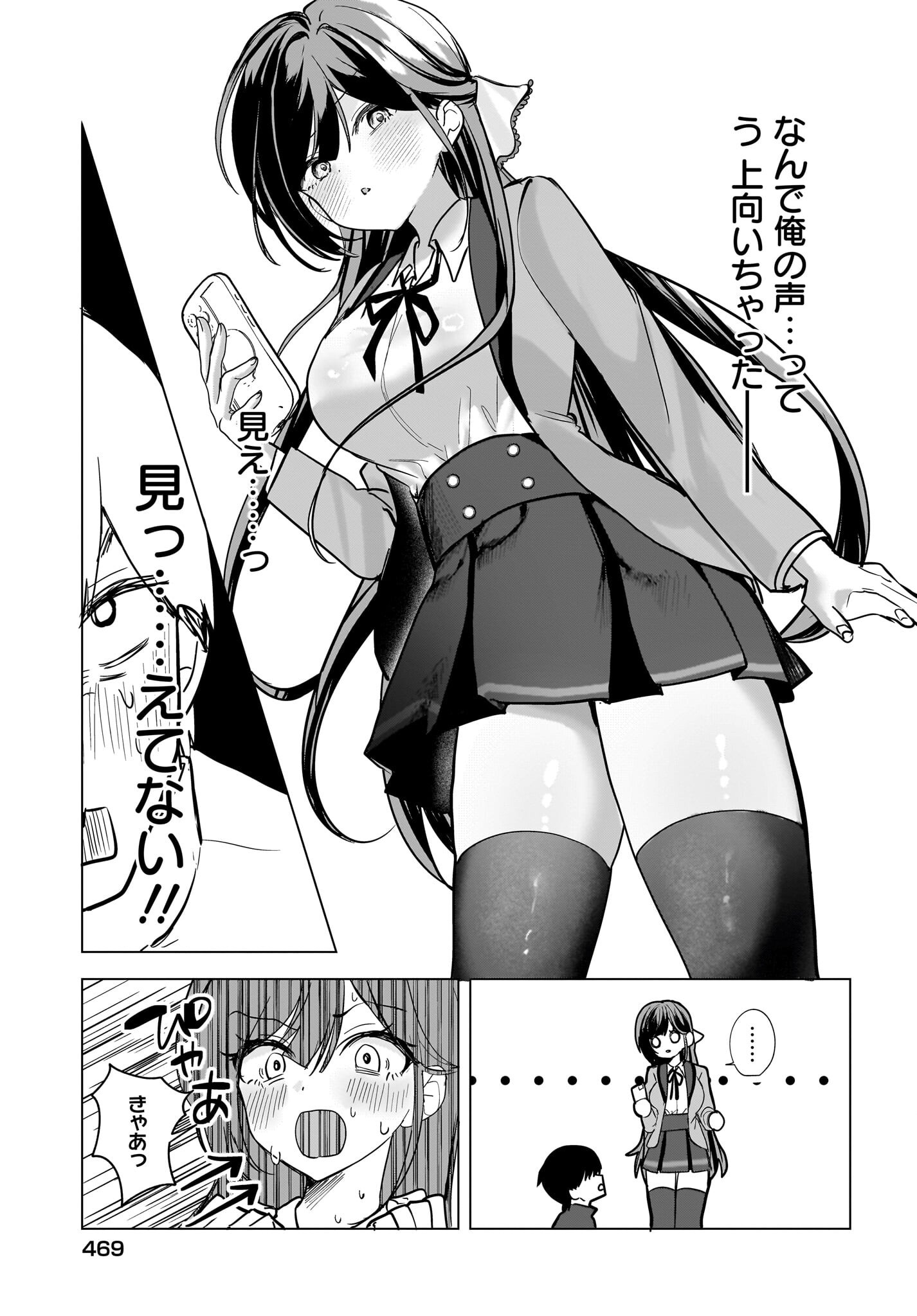 Bishoujo Shika Inai Seitokai no Gidai ga Itsumo Ore na Ken Chapter 2 25ページ